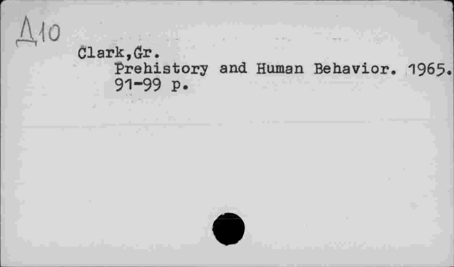 ﻿Діо
Ô1ark,Gr.
Prehistory and Human Behavior. Я965.
9Я-99 P.